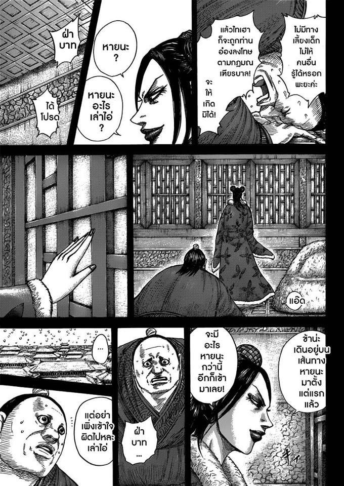 Manga-lc-com อ่านมังงะ อ่านการ์ตูน ออนไลน์ ฟรี Kingdom ตอนที่ 1 2 3 4 5 6 7 8 9 10 11 12 13 14 ฟรี ไม่มีโฆษณา Manga-lc - อ่าน มังงะ อ่าน การ์ตูน ออนไลน์ อ่านมังงะ ฟรี