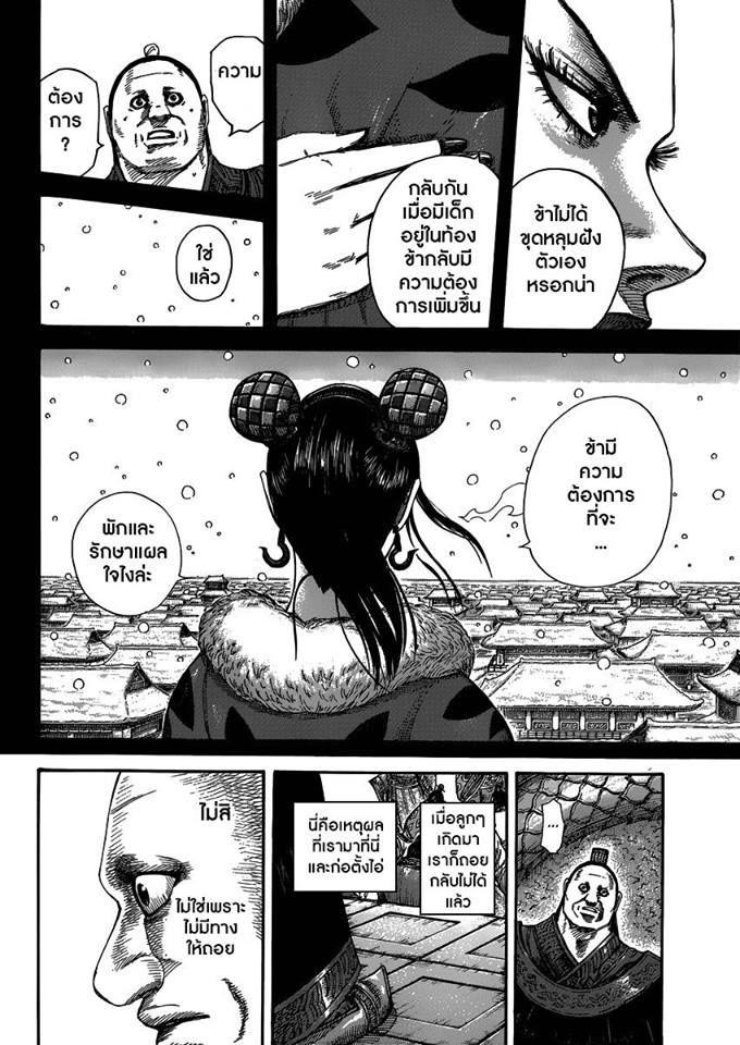 Manga-lc-com อ่านมังงะ อ่านการ์ตูน ออนไลน์ ฟรี Kingdom ตอนที่ 1 2 3 4 5 6 7 8 9 10 11 12 13 14 ฟรี ไม่มีโฆษณา Manga-lc - อ่าน มังงะ อ่าน การ์ตูน ออนไลน์ อ่านมังงะ ฟรี