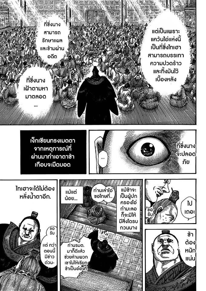 Manga-lc-com อ่านมังงะ อ่านการ์ตูน ออนไลน์ ฟรี Kingdom ตอนที่ 1 2 3 4 5 6 7 8 9 10 11 12 13 14 ฟรี ไม่มีโฆษณา Manga-lc - อ่าน มังงะ อ่าน การ์ตูน ออนไลน์ อ่านมังงะ ฟรี