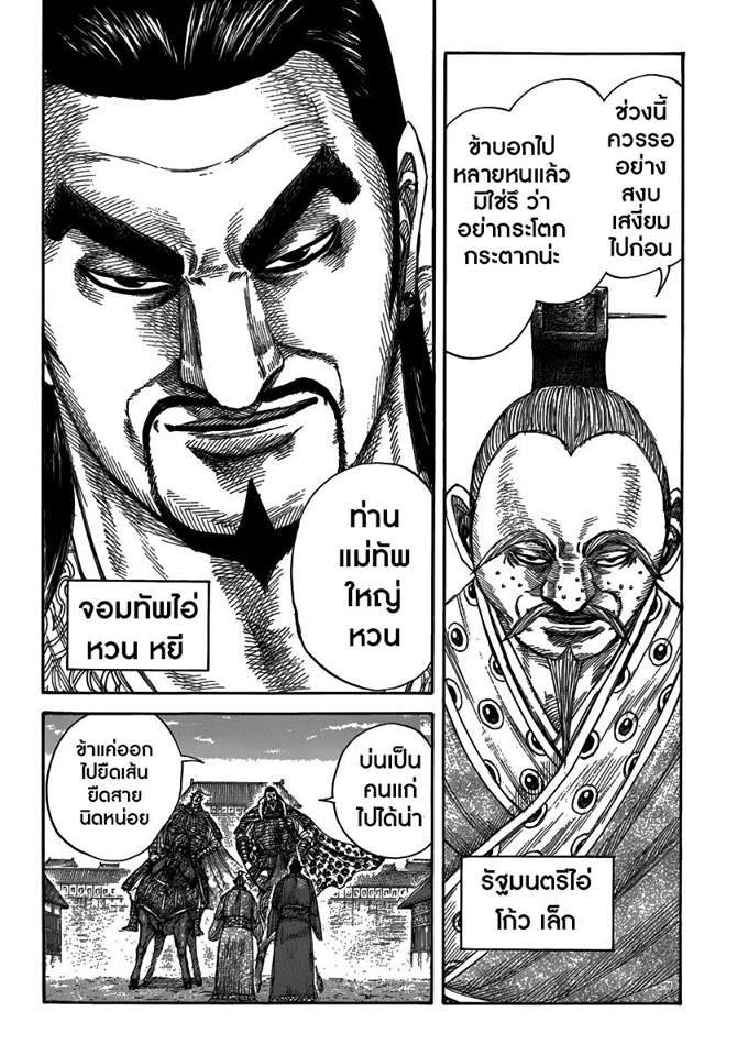 Manga-lc-com อ่านมังงะ อ่านการ์ตูน ออนไลน์ ฟรี Kingdom ตอนที่ 1 2 3 4 5 6 7 8 9 10 11 12 13 14 ฟรี ไม่มีโฆษณา Manga-lc - อ่าน มังงะ อ่าน การ์ตูน ออนไลน์ อ่านมังงะ ฟรี