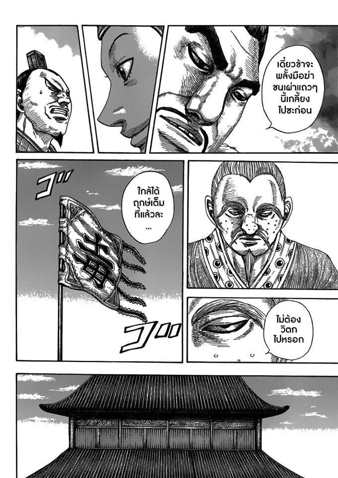 Manga-lc-com อ่านมังงะ อ่านการ์ตูน ออนไลน์ ฟรี Kingdom ตอนที่ 1 2 3 4 5 6 7 8 9 10 11 12 13 14 ฟรี ไม่มีโฆษณา Manga-lc - อ่าน มังงะ อ่าน การ์ตูน ออนไลน์ อ่านมังงะ ฟรี