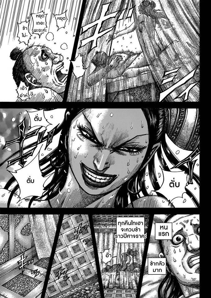 Manga-lc-com อ่านมังงะ อ่านการ์ตูน ออนไลน์ ฟรี Kingdom ตอนที่ 1 2 3 4 5 6 7 8 9 10 11 12 13 14 ฟรี ไม่มีโฆษณา Manga-lc - อ่าน มังงะ อ่าน การ์ตูน ออนไลน์ อ่านมังงะ ฟรี