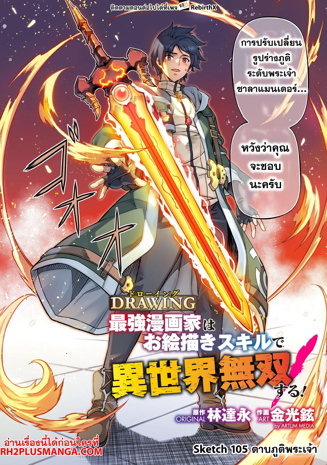 Manga-lc-com อ่านมังงะ อ่านการ์ตูน ออนไลน์ ฟรี Drawing Saikyou Mangaka Wa Oekaki Skill De Isekai Musou Suru! ตอนที่ 1 2 3 4 5 6 7 8 9 10 11 12 13 14 ฟรี ไม่มีโฆษณา Manga-lc - อ่าน มังงะ อ่าน การ์ตูน ออนไลน์ อ่านมังงะ ฟรี