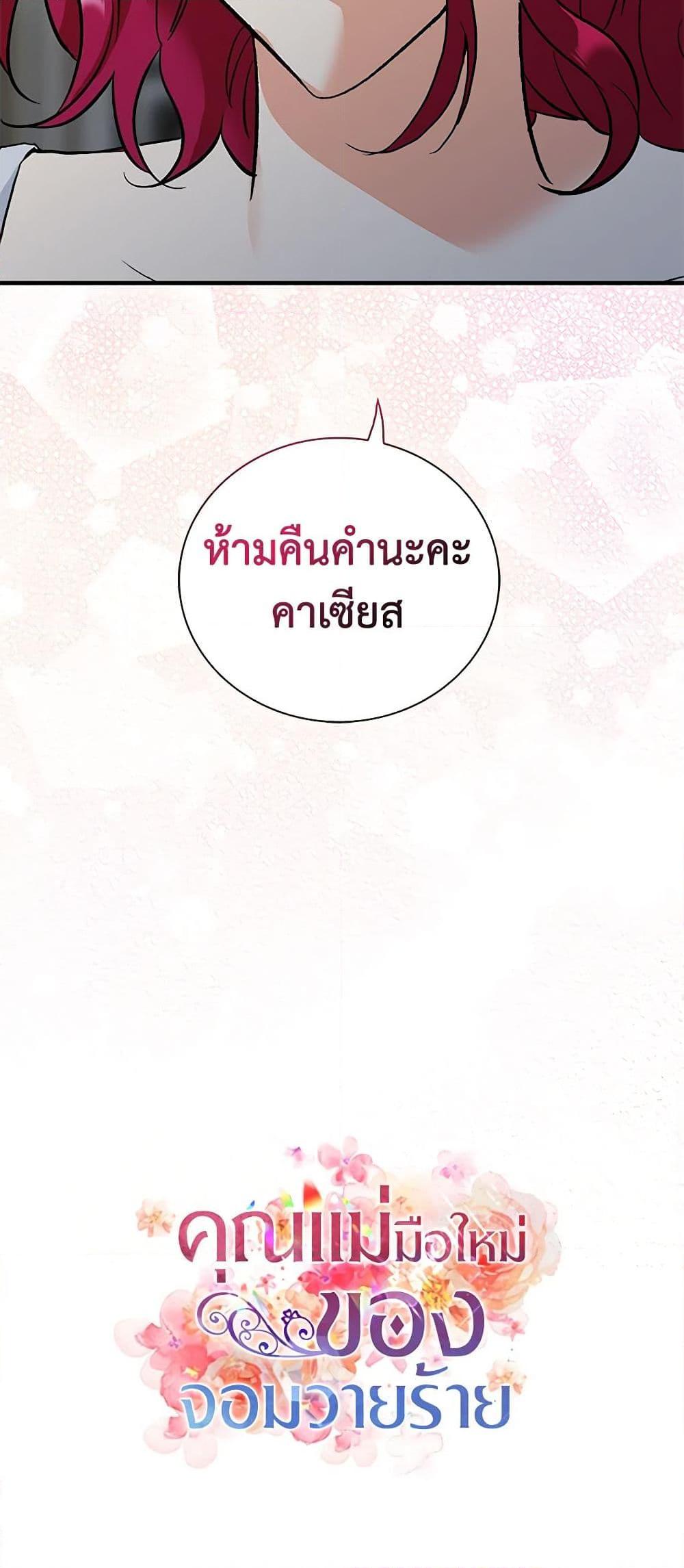 Manga-lc-com อ่านมังงะ อ่านการ์ตูน ออนไลน์ ฟรี I Became the Villain’s Mother ตอนที่ 1 2 3 4 5 6 7 8 9 10 11 12 13 14 ฟรี ไม่มีโฆษณา Manga-lc - อ่าน มังงะ อ่าน การ์ตูน ออนไลน์ อ่านมังงะ ฟรี