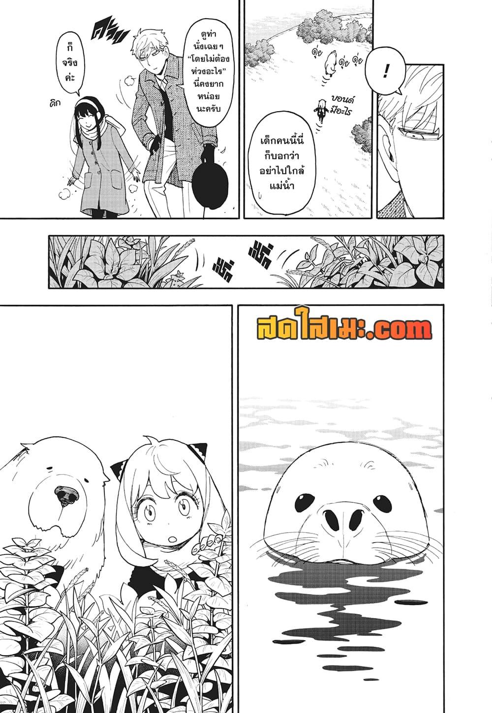 Manga-lc-com อ่านมังงะ อ่านการ์ตูน ออนไลน์ ฟรี Spy X Family ภารกิจลับครอบครัววายป่วง ตอนที่ 1 2 3 4 5 6 7 8 9 10 11 12 13 14 ฟรี ไม่มีโฆษณา Manga-lc - อ่าน มังงะ อ่าน การ์ตูน ออนไลน์ อ่านมังงะ ฟรี