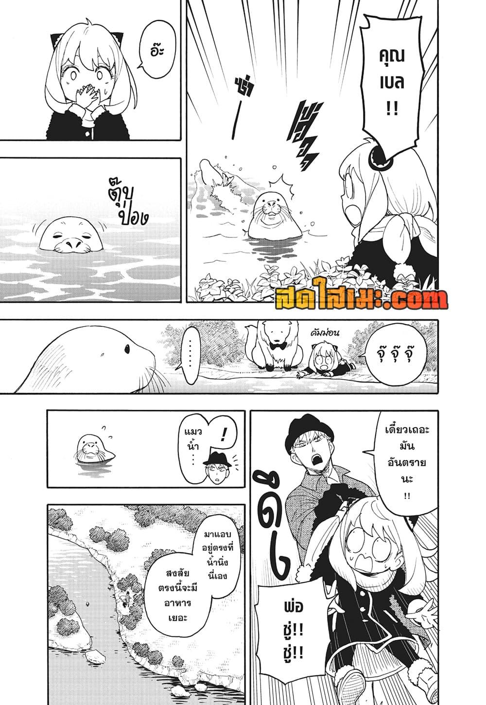 Manga-lc-com อ่านมังงะ อ่านการ์ตูน ออนไลน์ ฟรี Spy X Family ภารกิจลับครอบครัววายป่วง ตอนที่ 1 2 3 4 5 6 7 8 9 10 11 12 13 14 ฟรี ไม่มีโฆษณา Manga-lc - อ่าน มังงะ อ่าน การ์ตูน ออนไลน์ อ่านมังงะ ฟรี