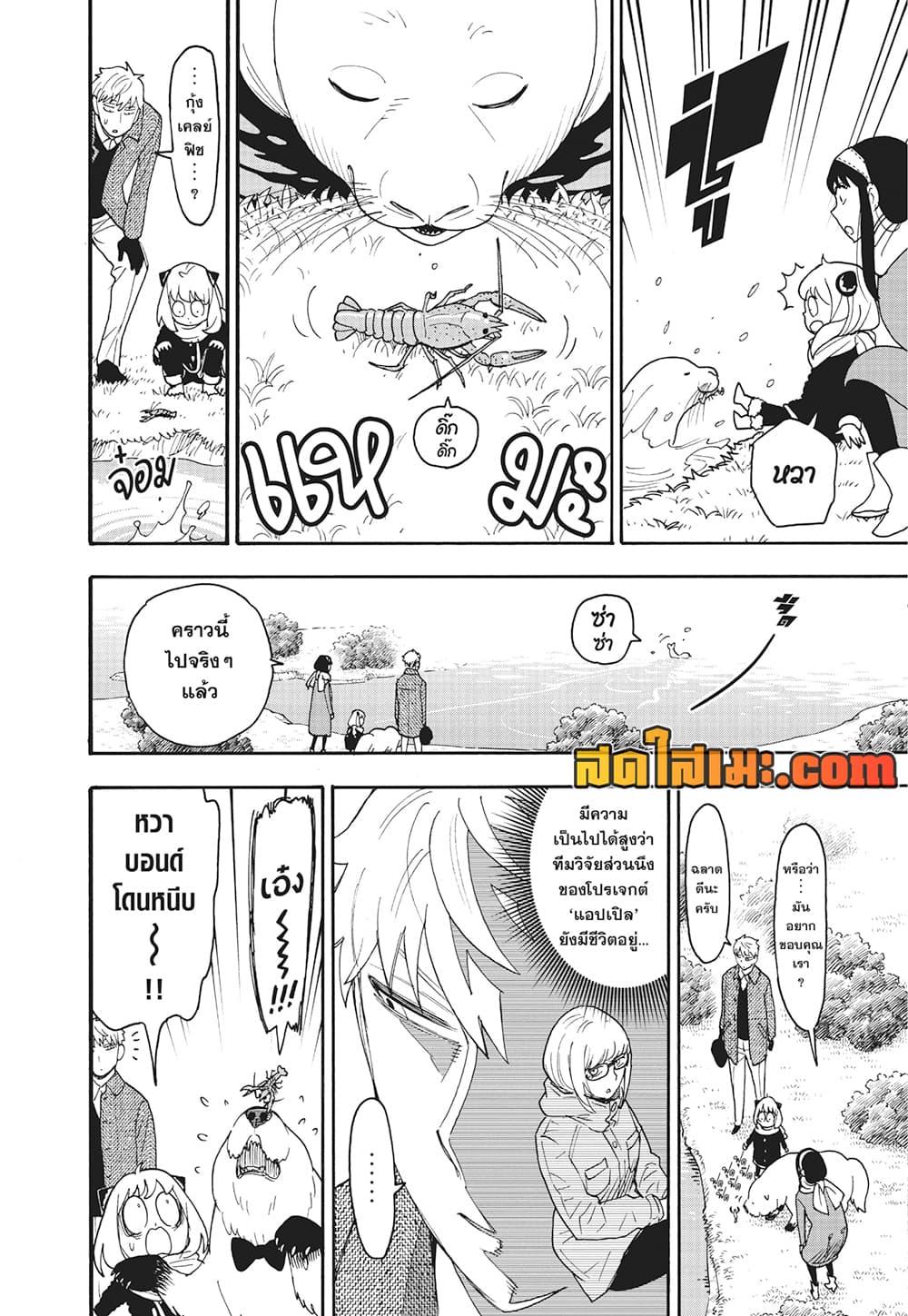 Manga-lc-com อ่านมังงะ อ่านการ์ตูน ออนไลน์ ฟรี Spy X Family ภารกิจลับครอบครัววายป่วง ตอนที่ 1 2 3 4 5 6 7 8 9 10 11 12 13 14 ฟรี ไม่มีโฆษณา Manga-lc - อ่าน มังงะ อ่าน การ์ตูน ออนไลน์ อ่านมังงะ ฟรี