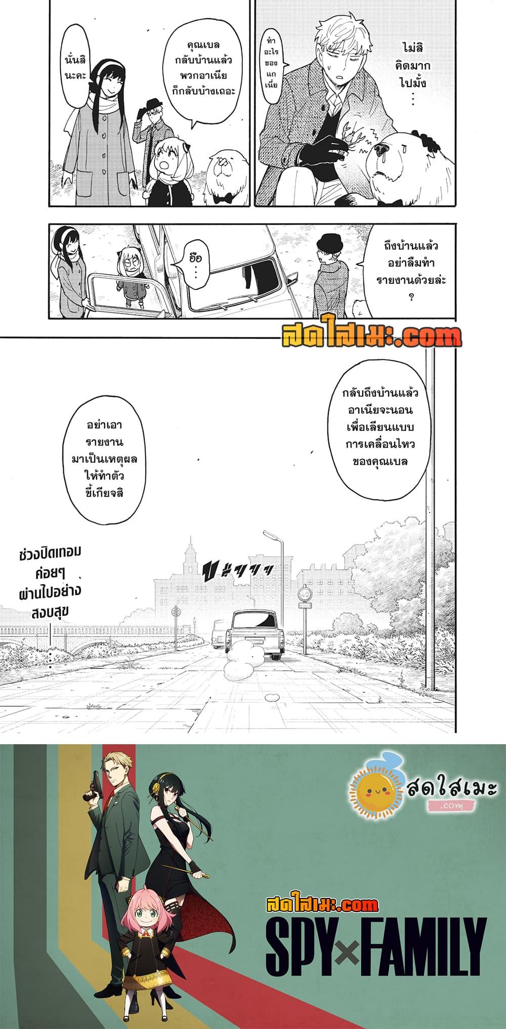 Manga-lc-com อ่านมังงะ อ่านการ์ตูน ออนไลน์ ฟรี Spy X Family ภารกิจลับครอบครัววายป่วง ตอนที่ 1 2 3 4 5 6 7 8 9 10 11 12 13 14 ฟรี ไม่มีโฆษณา Manga-lc - อ่าน มังงะ อ่าน การ์ตูน ออนไลน์ อ่านมังงะ ฟรี