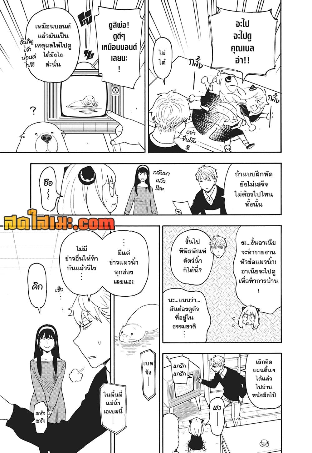 Manga-lc-com อ่านมังงะ อ่านการ์ตูน ออนไลน์ ฟรี Spy X Family ภารกิจลับครอบครัววายป่วง ตอนที่ 1 2 3 4 5 6 7 8 9 10 11 12 13 14 ฟรี ไม่มีโฆษณา Manga-lc - อ่าน มังงะ อ่าน การ์ตูน ออนไลน์ อ่านมังงะ ฟรี
