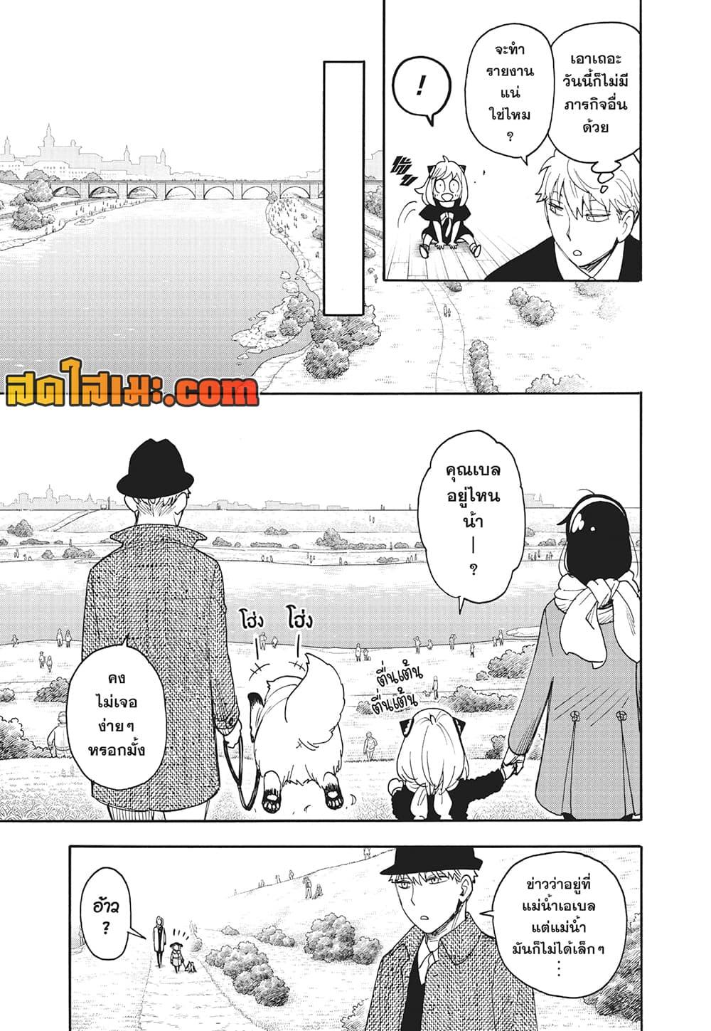 Manga-lc-com อ่านมังงะ อ่านการ์ตูน ออนไลน์ ฟรี Spy X Family ภารกิจลับครอบครัววายป่วง ตอนที่ 1 2 3 4 5 6 7 8 9 10 11 12 13 14 ฟรี ไม่มีโฆษณา Manga-lc - อ่าน มังงะ อ่าน การ์ตูน ออนไลน์ อ่านมังงะ ฟรี