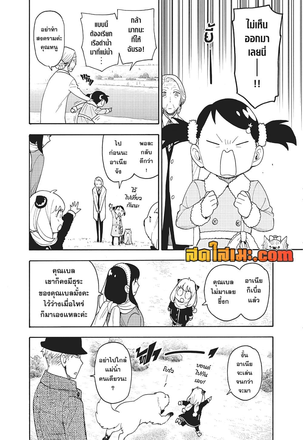Manga-lc-com อ่านมังงะ อ่านการ์ตูน ออนไลน์ ฟรี Spy X Family ภารกิจลับครอบครัววายป่วง ตอนที่ 1 2 3 4 5 6 7 8 9 10 11 12 13 14 ฟรี ไม่มีโฆษณา Manga-lc - อ่าน มังงะ อ่าน การ์ตูน ออนไลน์ อ่านมังงะ ฟรี