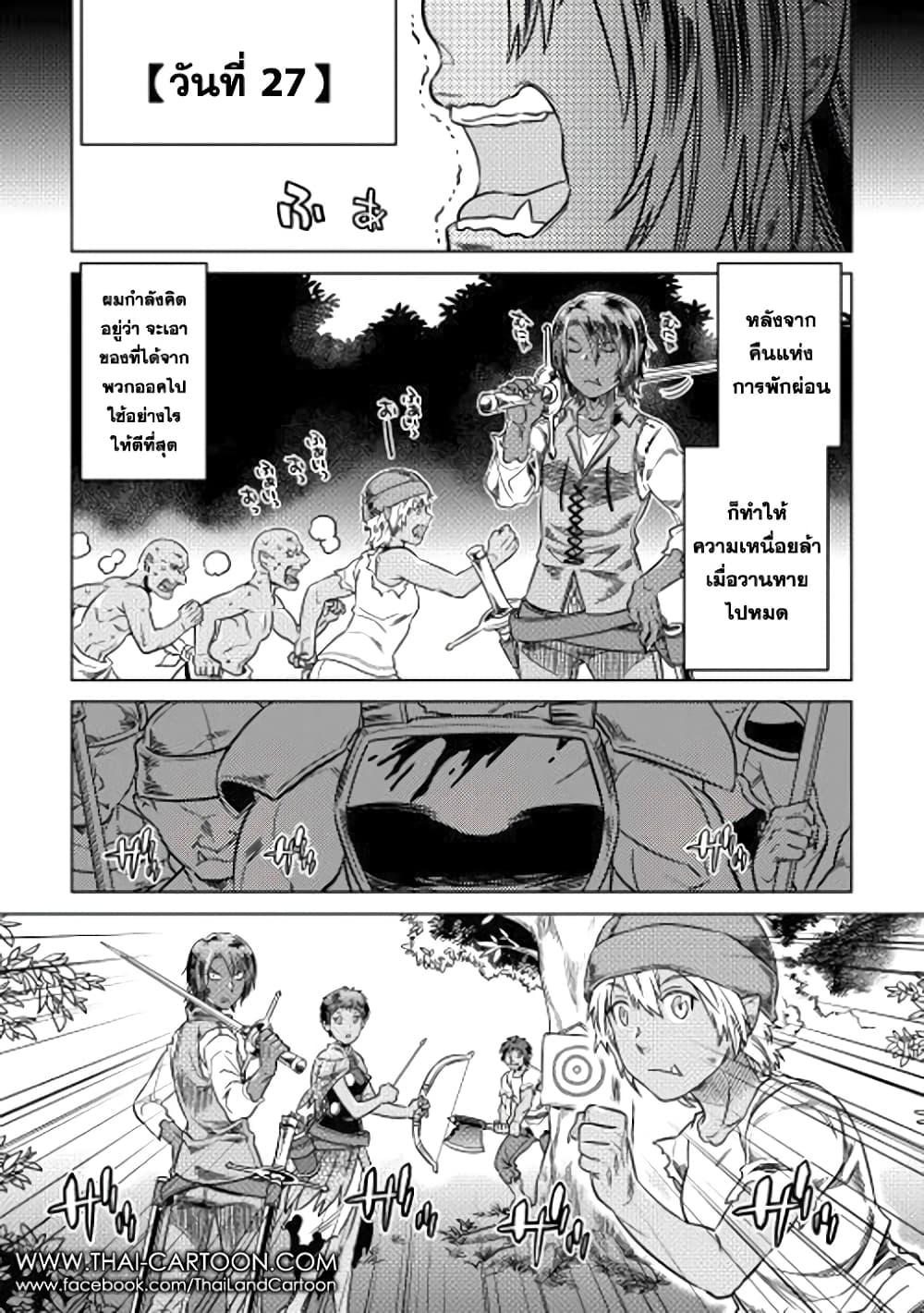Manga-lc-com อ่านมังงะ อ่านการ์ตูน ออนไลน์ ฟรี ReMonster ตอนที่ 1 2 3 4 5 6 7 8 9 10 11 12 13 14 ฟรี ไม่มีโฆษณา Manga-lc - อ่าน มังงะ อ่าน การ์ตูน ออนไลน์ อ่านมังงะ ฟรี