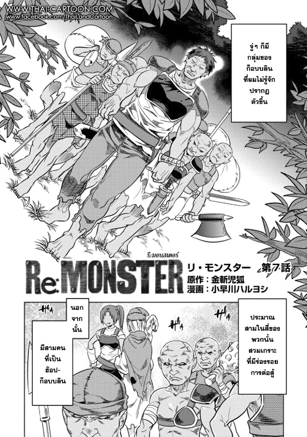 Manga-lc-com อ่านมังงะ อ่านการ์ตูน ออนไลน์ ฟรี ReMonster ตอนที่ 1 2 3 4 5 6 7 8 9 10 11 12 13 14 ฟรี ไม่มีโฆษณา Manga-lc - อ่าน มังงะ อ่าน การ์ตูน ออนไลน์ อ่านมังงะ ฟรี