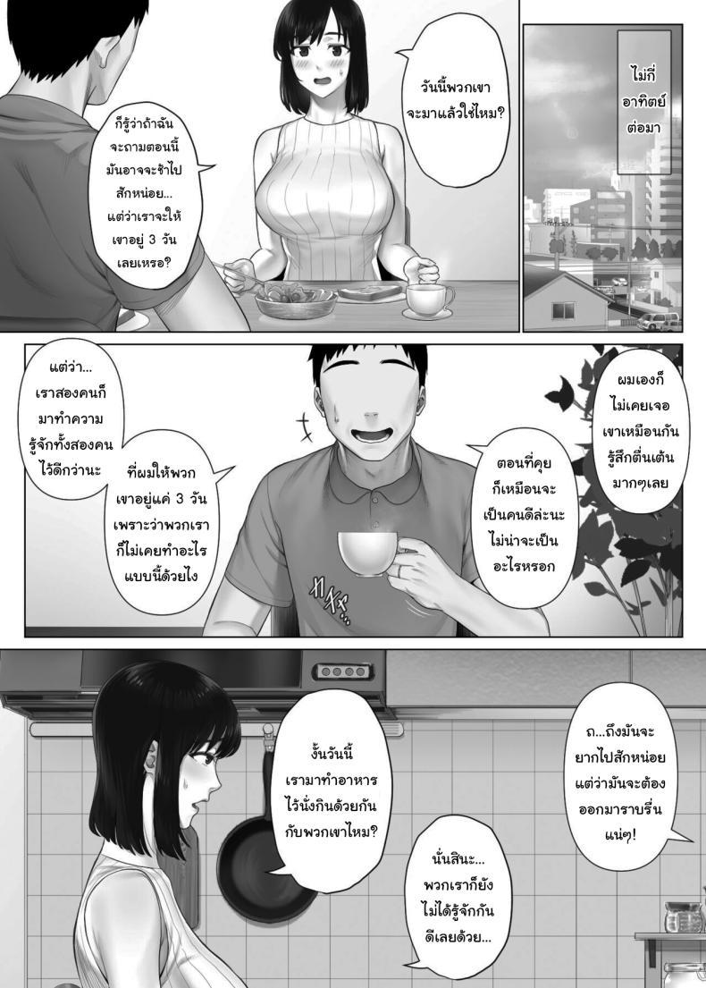 Doujin-Lc- อ่าน โดจิน มังฮวา เกาหลี ญี่ปุ่น จีน แปลไทย แลกคู่เปลี่ยนประสบการณ์ [Mitsumitsu Niku] LeveChi na Swapping 1 - Seiheki ni Mezameru Otto Hen - Swapping on a Whole New Level 1 ~Husband Awakening to His Kinks~ ตอนที่ 1 2 3 4 5 6 7 8 9 10 11 12 13 14 ฟรี ไม่มีโฆษณา อ่าน โดจิน Manhwa เกาหลี ญี่ปุ่น จีน เรามีครบ คัดมาให้เน้นๆ โดจิน 18+ รับประกันความฟินโดย  Doujin Lc