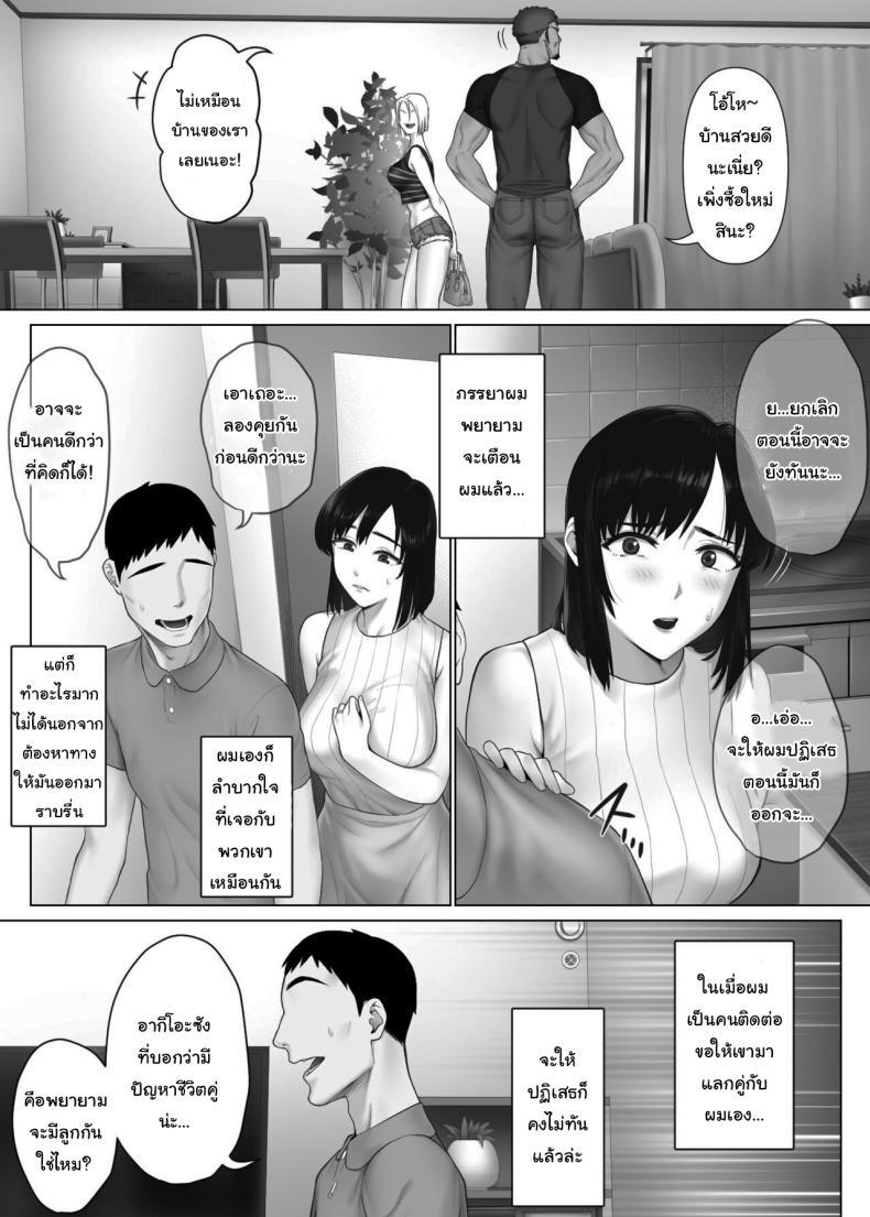 Doujin-Lc- อ่าน โดจิน มังฮวา เกาหลี ญี่ปุ่น จีน แปลไทย แลกคู่เปลี่ยนประสบการณ์ [Mitsumitsu Niku] LeveChi na Swapping 1 - Seiheki ni Mezameru Otto Hen - Swapping on a Whole New Level 1 ~Husband Awakening to His Kinks~ ตอนที่ 1 2 3 4 5 6 7 8 9 10 11 12 13 14 ฟรี ไม่มีโฆษณา อ่าน โดจิน Manhwa เกาหลี ญี่ปุ่น จีน เรามีครบ คัดมาให้เน้นๆ โดจิน 18+ รับประกันความฟินโดย  Doujin Lc