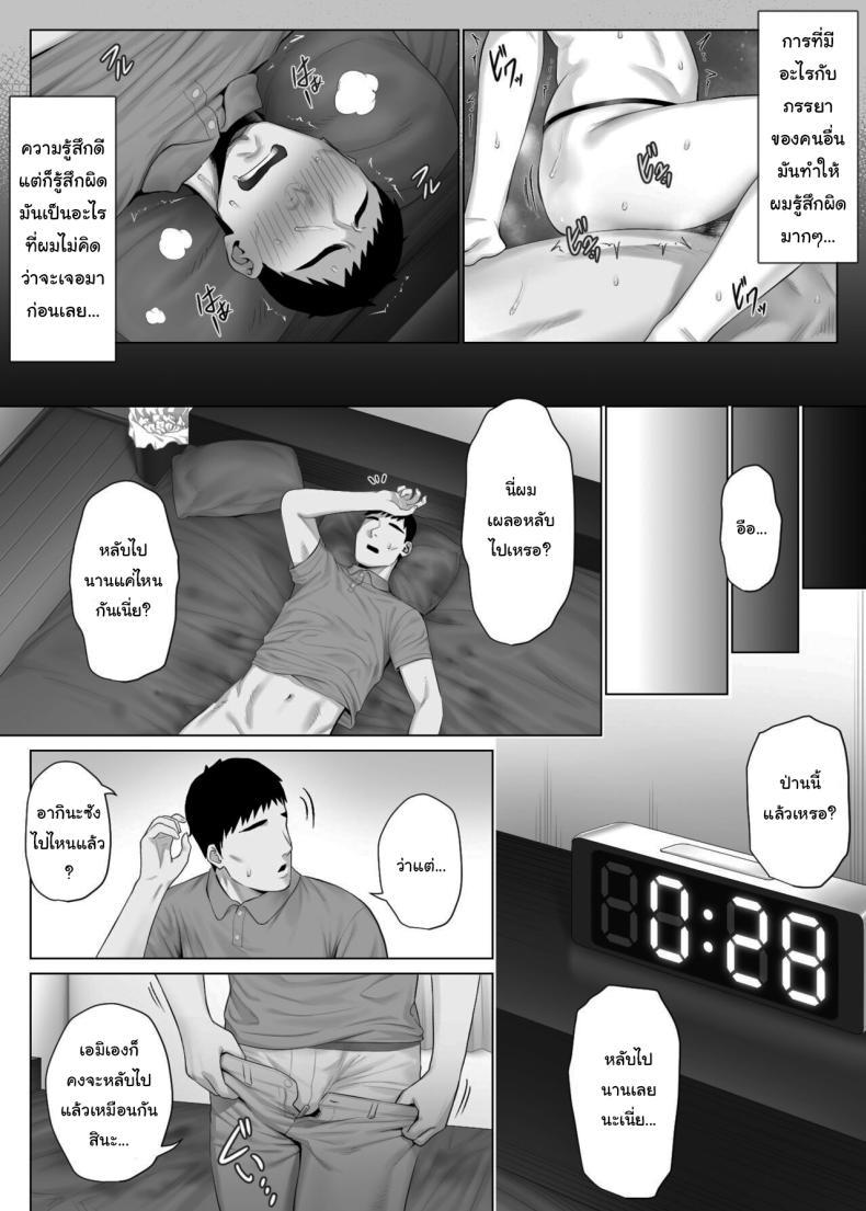 Doujin-Lc- อ่าน โดจิน มังฮวา เกาหลี ญี่ปุ่น จีน แปลไทย แลกคู่เปลี่ยนประสบการณ์ [Mitsumitsu Niku] LeveChi na Swapping 1 - Seiheki ni Mezameru Otto Hen - Swapping on a Whole New Level 1 ~Husband Awakening to His Kinks~ ตอนที่ 1 2 3 4 5 6 7 8 9 10 11 12 13 14 ฟรี ไม่มีโฆษณา อ่าน โดจิน Manhwa เกาหลี ญี่ปุ่น จีน เรามีครบ คัดมาให้เน้นๆ โดจิน 18+ รับประกันความฟินโดย  Doujin Lc