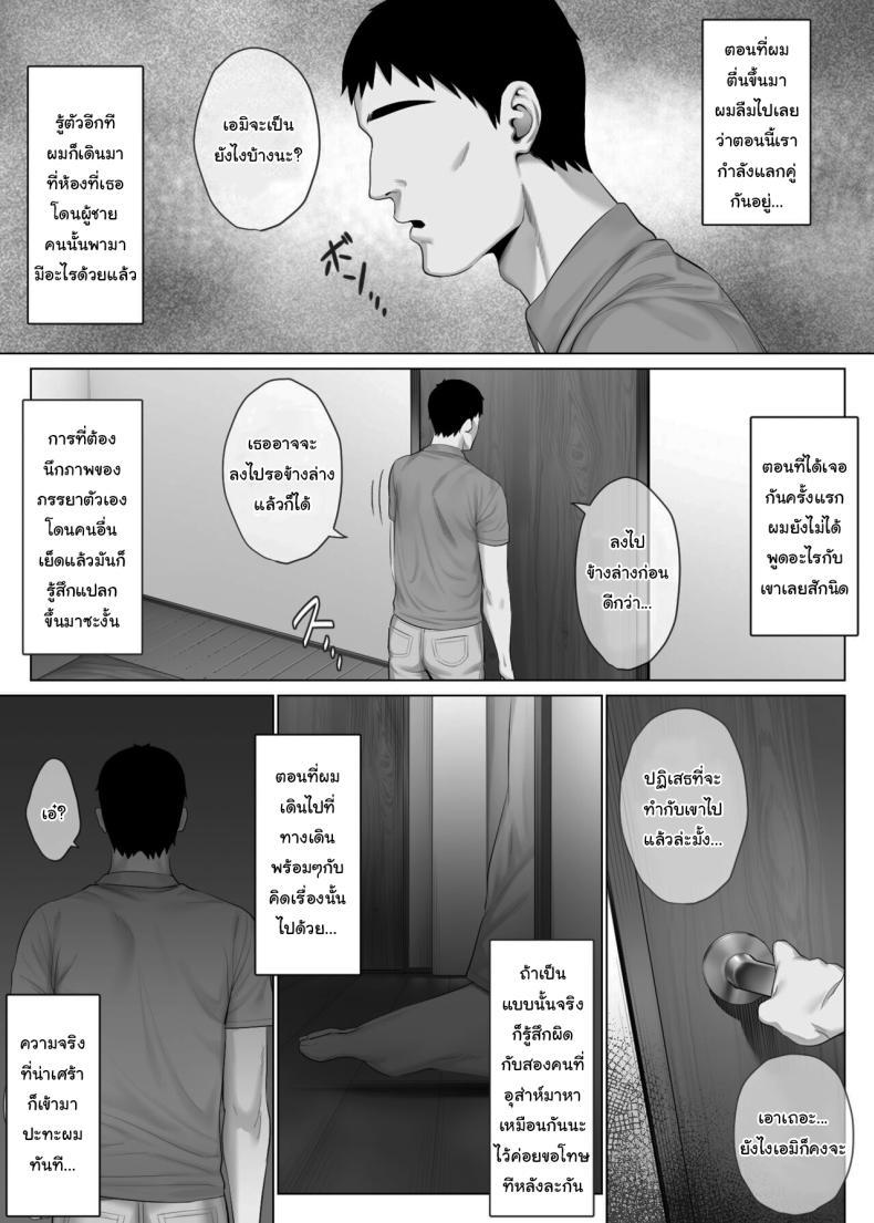 Doujin-Lc- อ่าน โดจิน มังฮวา เกาหลี ญี่ปุ่น จีน แปลไทย แลกคู่เปลี่ยนประสบการณ์ [Mitsumitsu Niku] LeveChi na Swapping 1 - Seiheki ni Mezameru Otto Hen - Swapping on a Whole New Level 1 ~Husband Awakening to His Kinks~ ตอนที่ 1 2 3 4 5 6 7 8 9 10 11 12 13 14 ฟรี ไม่มีโฆษณา อ่าน โดจิน Manhwa เกาหลี ญี่ปุ่น จีน เรามีครบ คัดมาให้เน้นๆ โดจิน 18+ รับประกันความฟินโดย  Doujin Lc