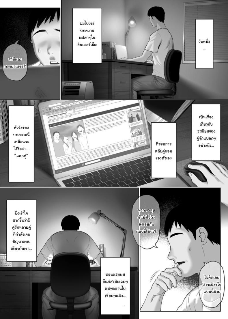 Doujin-Lc- อ่าน โดจิน มังฮวา เกาหลี ญี่ปุ่น จีน แปลไทย แลกคู่เปลี่ยนประสบการณ์ [Mitsumitsu Niku] LeveChi na Swapping 1 - Seiheki ni Mezameru Otto Hen - Swapping on a Whole New Level 1 ~Husband Awakening to His Kinks~ ตอนที่ 1 2 3 4 5 6 7 8 9 10 11 12 13 14 ฟรี ไม่มีโฆษณา อ่าน โดจิน Manhwa เกาหลี ญี่ปุ่น จีน เรามีครบ คัดมาให้เน้นๆ โดจิน 18+ รับประกันความฟินโดย  Doujin Lc