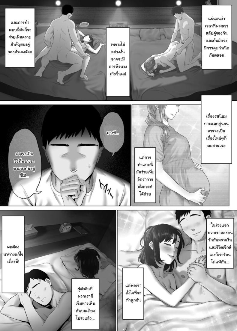 Doujin-Lc- อ่าน โดจิน มังฮวา เกาหลี ญี่ปุ่น จีน แปลไทย แลกคู่เปลี่ยนประสบการณ์ [Mitsumitsu Niku] LeveChi na Swapping 1 - Seiheki ni Mezameru Otto Hen - Swapping on a Whole New Level 1 ~Husband Awakening to His Kinks~ ตอนที่ 1 2 3 4 5 6 7 8 9 10 11 12 13 14 ฟรี ไม่มีโฆษณา อ่าน โดจิน Manhwa เกาหลี ญี่ปุ่น จีน เรามีครบ คัดมาให้เน้นๆ โดจิน 18+ รับประกันความฟินโดย  Doujin Lc
