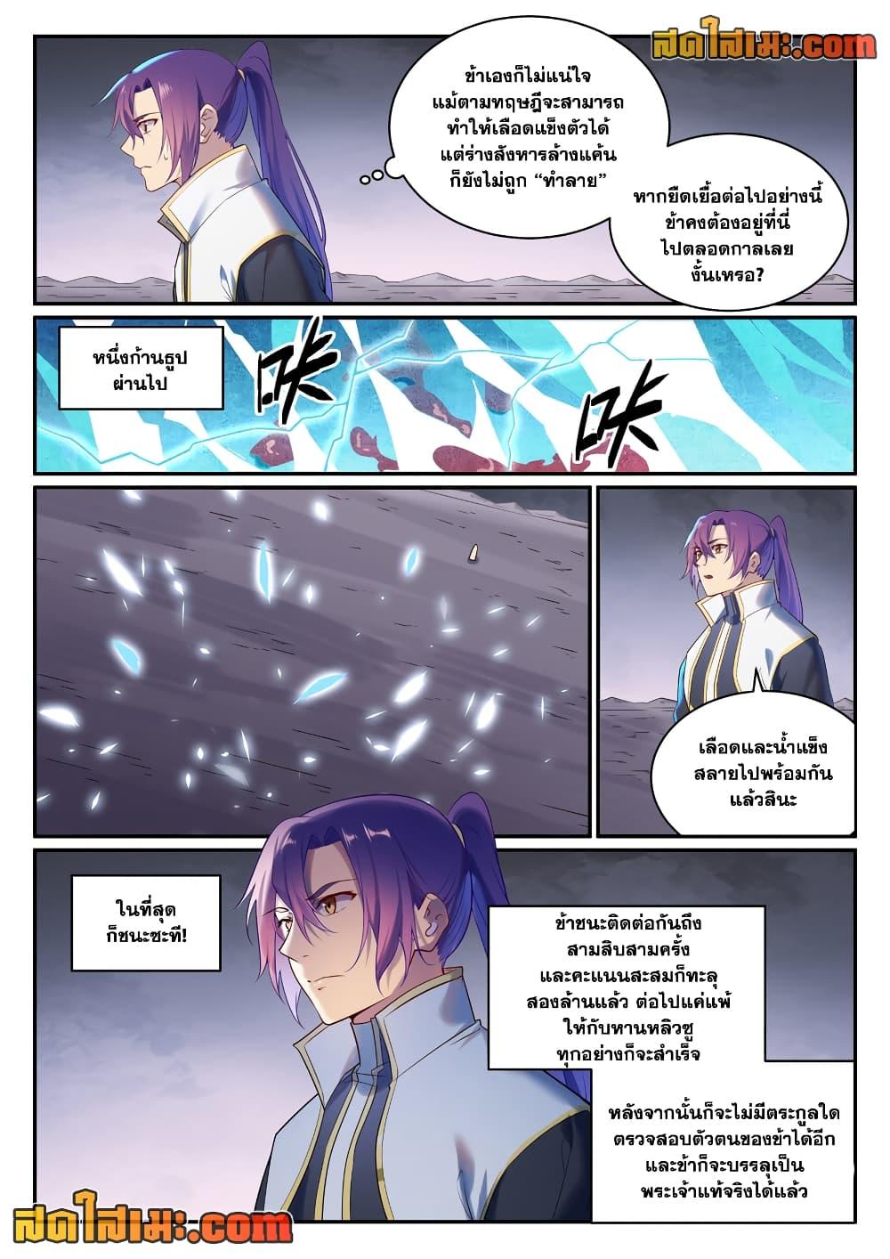 Manga-lc-com อ่านมังงะ อ่านการ์ตูน ออนไลน์ ฟรี Bailian Chengshen ตอนที่ 1 2 3 4 5 6 7 8 9 10 11 12 13 14 ฟรี ไม่มีโฆษณา Manga-lc - อ่าน มังงะ อ่าน การ์ตูน ออนไลน์ อ่านมังงะ ฟรี