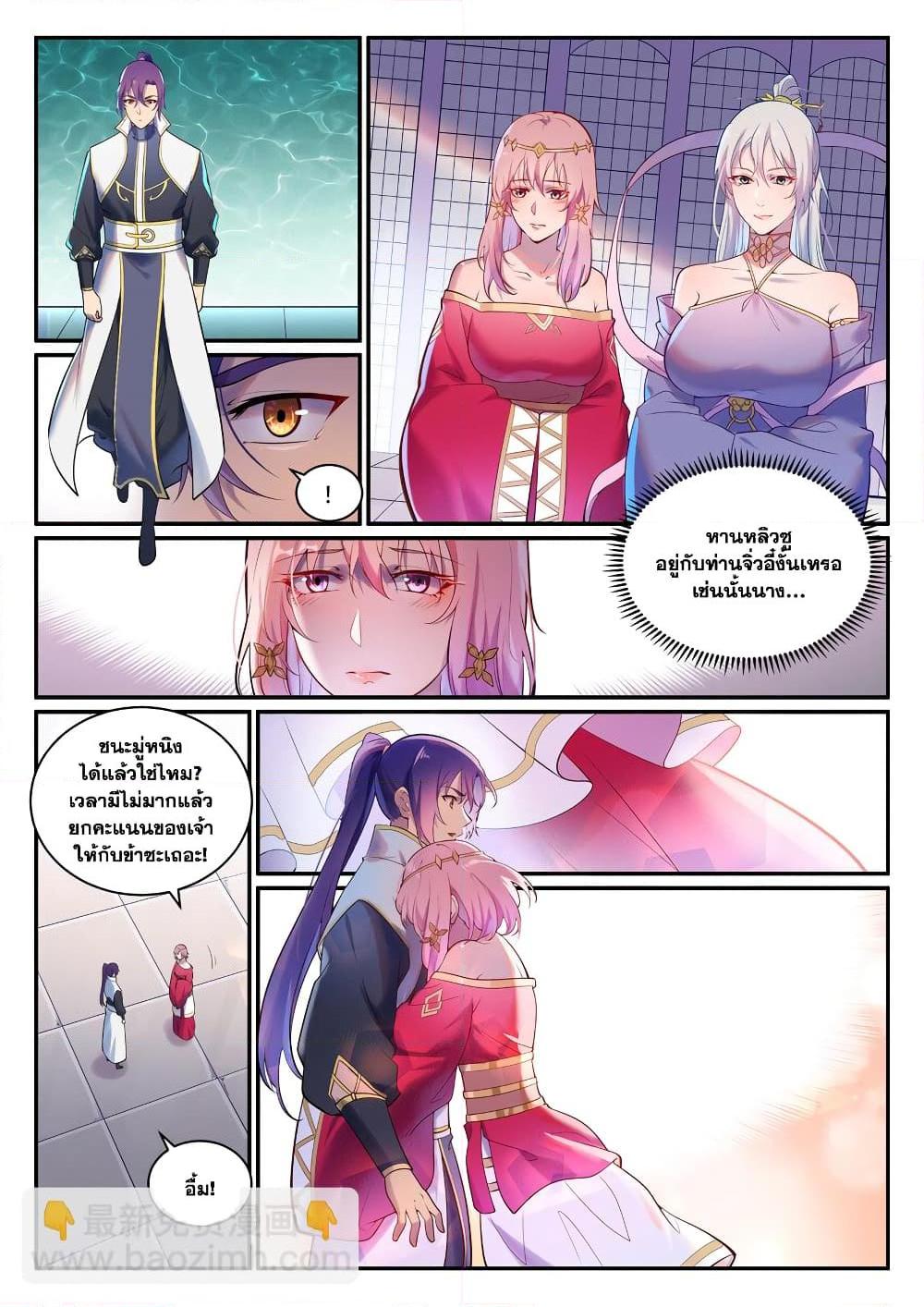 Manga-lc-com อ่านมังงะ อ่านการ์ตูน ออนไลน์ ฟรี Bailian Chengshen ตอนที่ 1 2 3 4 5 6 7 8 9 10 11 12 13 14 ฟรี ไม่มีโฆษณา Manga-lc - อ่าน มังงะ อ่าน การ์ตูน ออนไลน์ อ่านมังงะ ฟรี