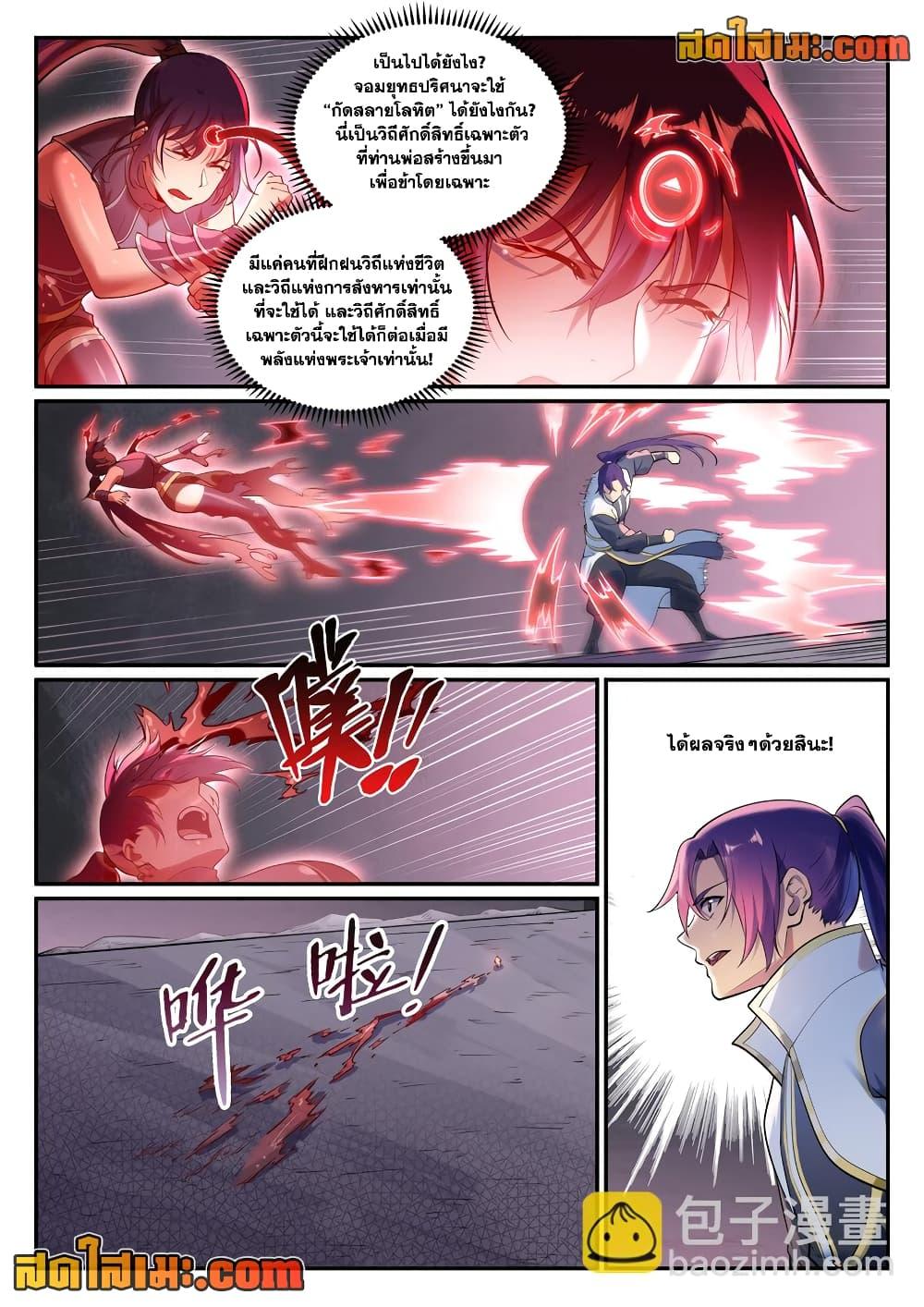 Manga-lc-com อ่านมังงะ อ่านการ์ตูน ออนไลน์ ฟรี Bailian Chengshen ตอนที่ 1 2 3 4 5 6 7 8 9 10 11 12 13 14 ฟรี ไม่มีโฆษณา Manga-lc - อ่าน มังงะ อ่าน การ์ตูน ออนไลน์ อ่านมังงะ ฟรี