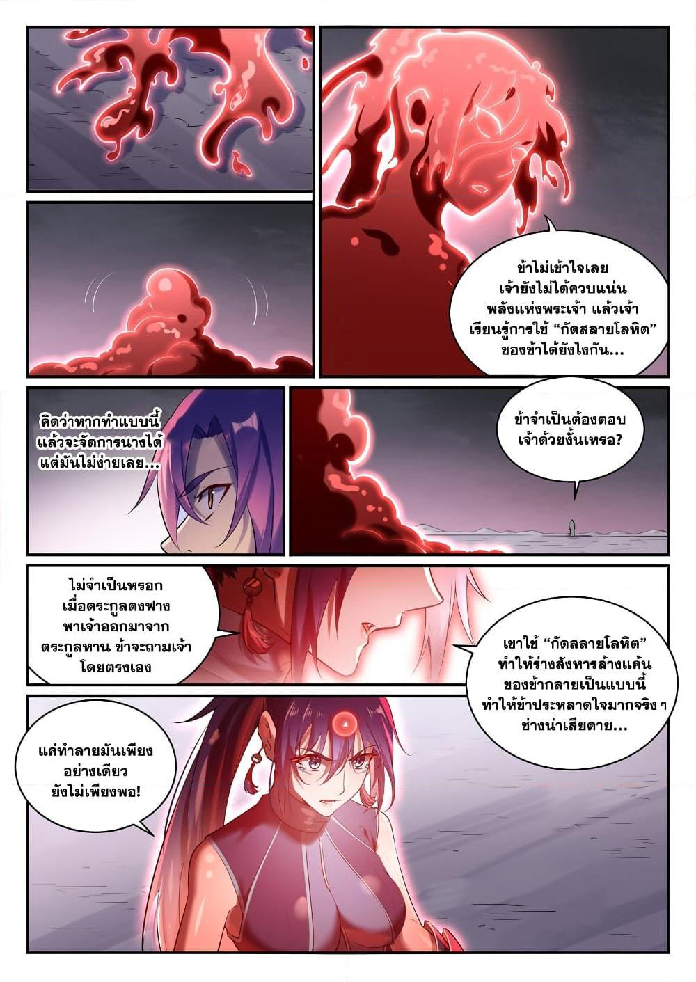 Manga-lc-com อ่านมังงะ อ่านการ์ตูน ออนไลน์ ฟรี Bailian Chengshen ตอนที่ 1 2 3 4 5 6 7 8 9 10 11 12 13 14 ฟรี ไม่มีโฆษณา Manga-lc - อ่าน มังงะ อ่าน การ์ตูน ออนไลน์ อ่านมังงะ ฟรี