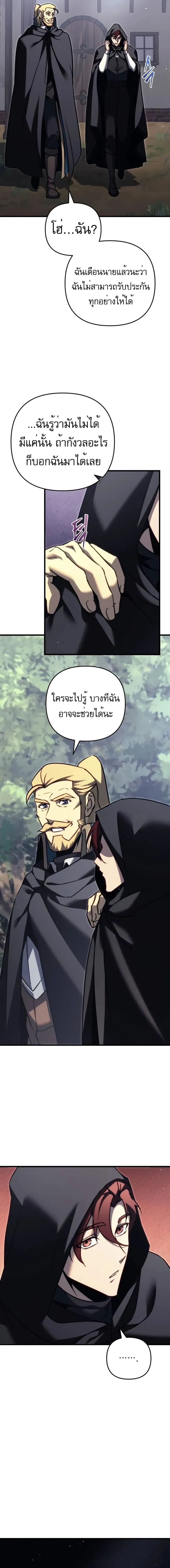 Regressor of the Fallen family ตอนที่ ตอนที่ 55 รูปที่ 11