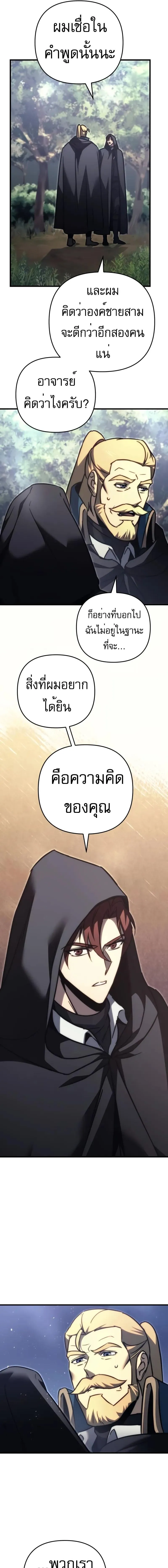 Regressor of the Fallen family ตอนที่ ตอนที่ 55 รูปที่ 13
