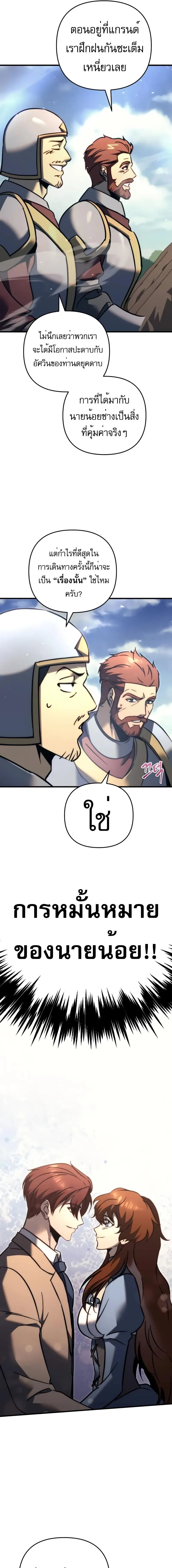 Regressor of the Fallen family ตอนที่ ตอนที่ 55 รูปที่ 16