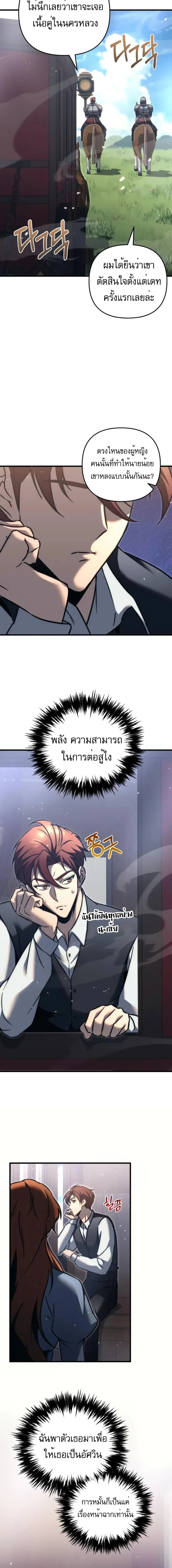 Regressor of the Fallen family ตอนที่ ตอนที่ 55 รูปที่ 17