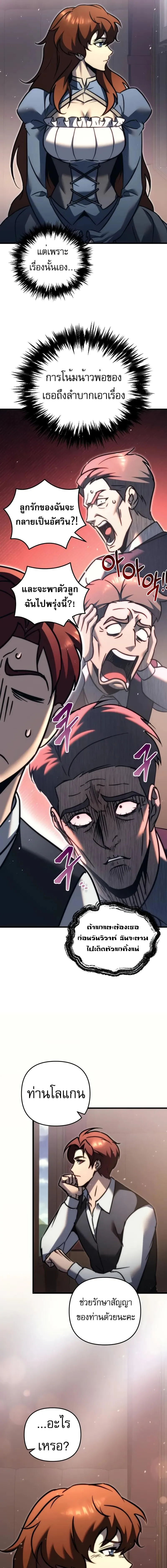 Regressor of the Fallen family ตอนที่ ตอนที่ 55 รูปที่ 18