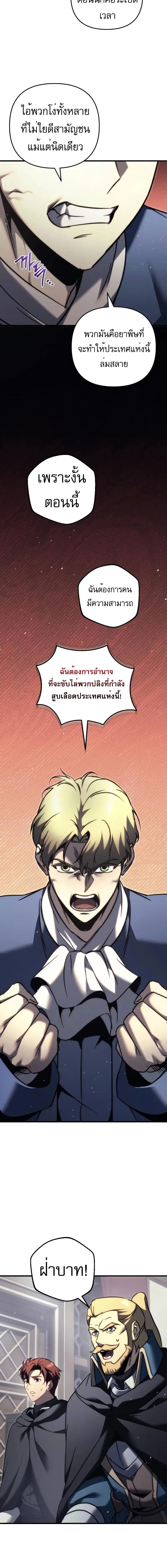 Regressor of the Fallen family ตอนที่ ตอนที่ 55 รูปที่ 4