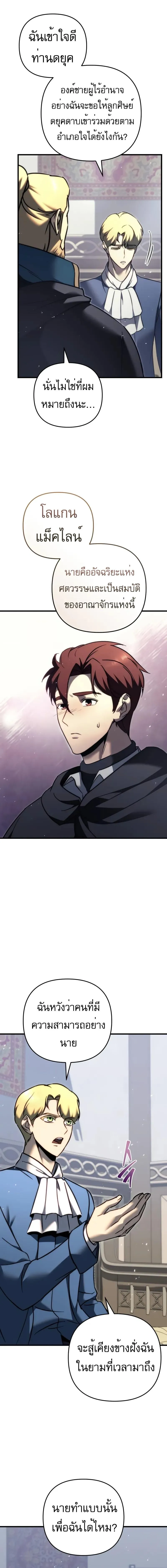 Regressor of the Fallen family ตอนที่ ตอนที่ 55 รูปที่ 5