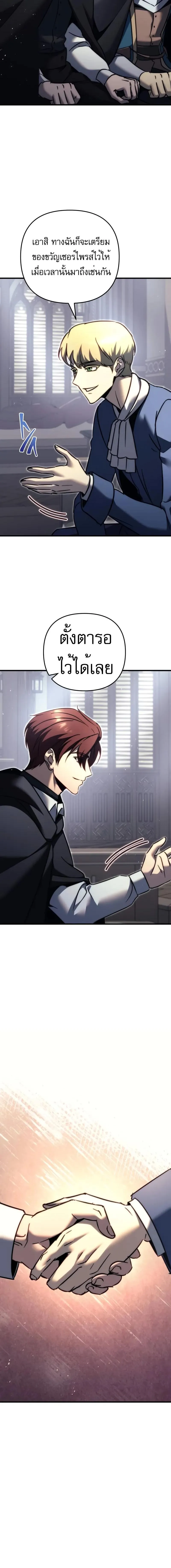 Regressor of the Fallen family ตอนที่ ตอนที่ 55 รูปที่ 9