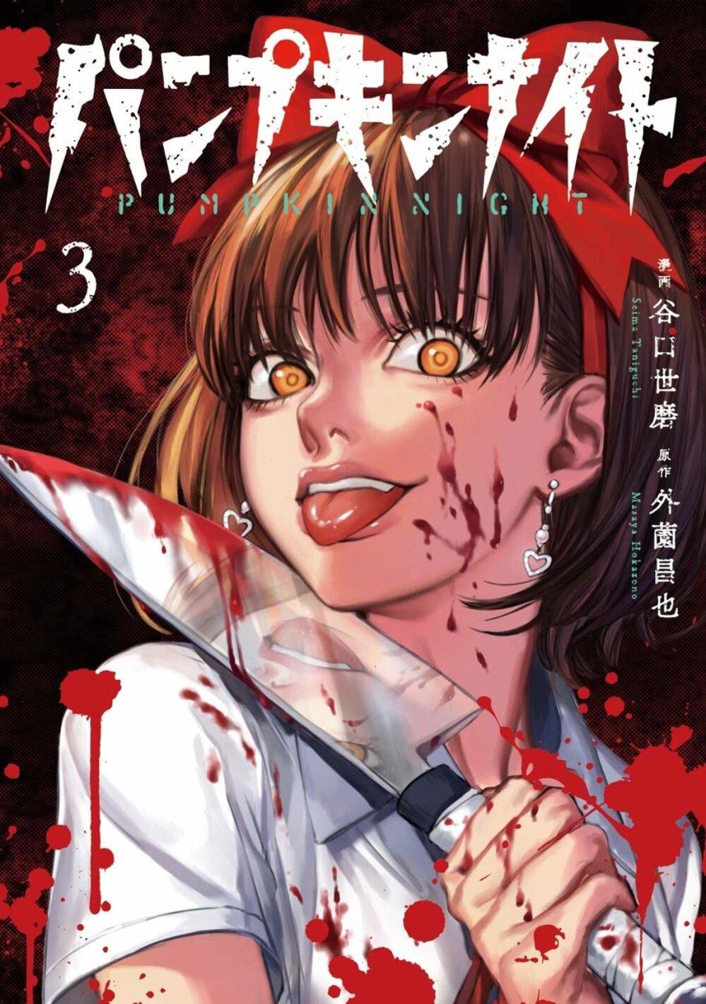 Manga-lc-com อ่านมังงะ อ่านการ์ตูน ออนไลน์ ฟรี Pumpkin Night ตอนที่ 1 2 3 4 5 6 7 8 9 10 11 12 13 14 ฟรี ไม่มีโฆษณา Manga-lc - อ่าน มังงะ อ่าน การ์ตูน ออนไลน์ อ่านมังงะ ฟรี