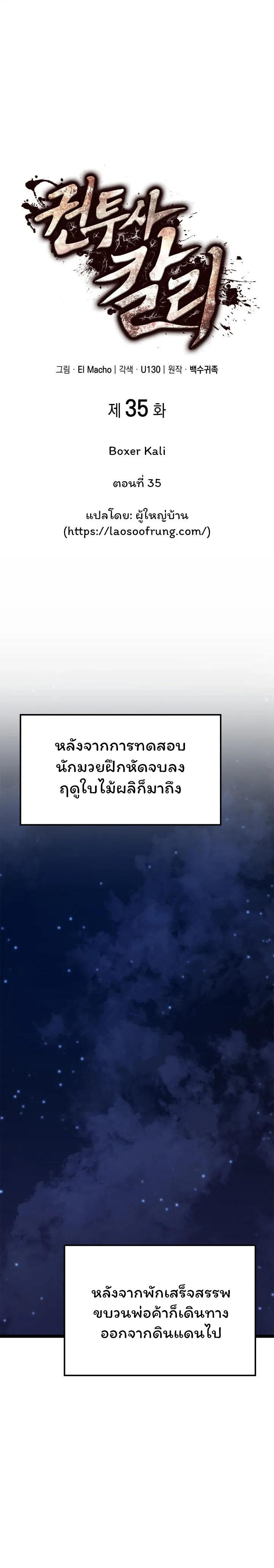 Manga-lc-com อ่านมังงะ อ่านการ์ตูน ออนไลน์ ฟรี Boxer Kali ตอนที่ 1 2 3 4 5 6 7 8 9 10 11 12 13 14 ฟรี ไม่มีโฆษณา Manga-lc - อ่าน มังงะ อ่าน การ์ตูน ออนไลน์ อ่านมังงะ ฟรี