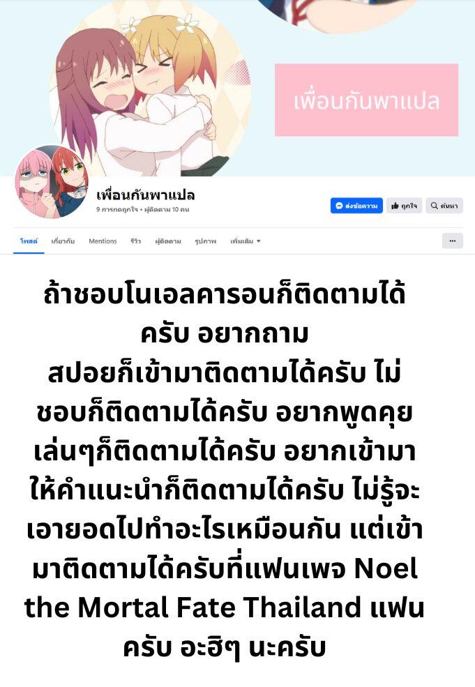 Manga-lc-com อ่านมังงะ อ่านการ์ตูน ออนไลน์ ฟรี Noel the Mortal Fate ตอนที่ 1 2 3 4 5 6 7 8 9 10 11 12 13 14 ฟรี ไม่มีโฆษณา Manga-lc - อ่าน มังงะ อ่าน การ์ตูน ออนไลน์ อ่านมังงะ ฟรี