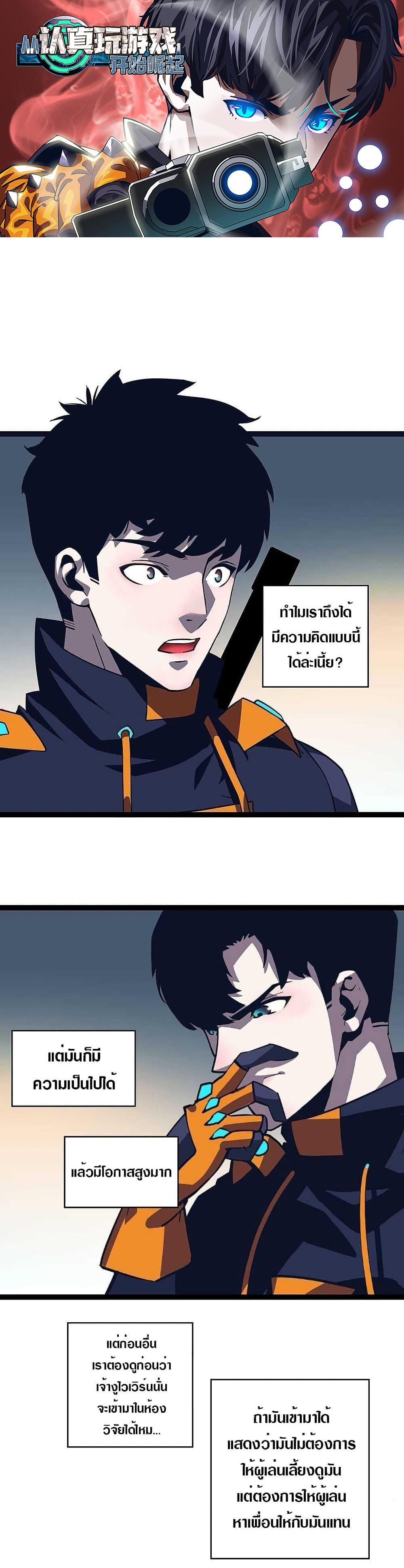 Manga-lc-com อ่านมังงะ อ่านการ์ตูน ออนไลน์ ฟรี It All Starts With Playing Game Seriously ตอนที่ 1 2 3 4 5 6 7 8 9 10 11 12 13 14 ฟรี ไม่มีโฆษณา Manga-lc - อ่าน มังงะ อ่าน การ์ตูน ออนไลน์ อ่านมังงะ ฟรี