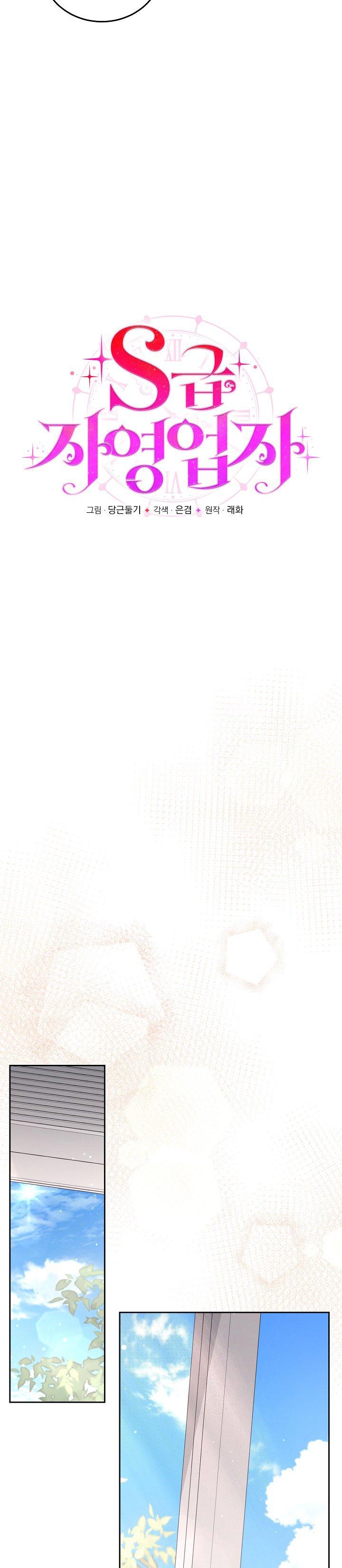 Manga-lc-com อ่านมังงะ อ่านการ์ตูน ออนไลน์ ฟรี S-Class Self-Employed Person ตอนที่ 1 2 3 4 5 6 7 8 9 10 11 12 13 14 ฟรี ไม่มีโฆษณา Manga-lc - อ่าน มังงะ อ่าน การ์ตูน ออนไลน์ อ่านมังงะ ฟรี