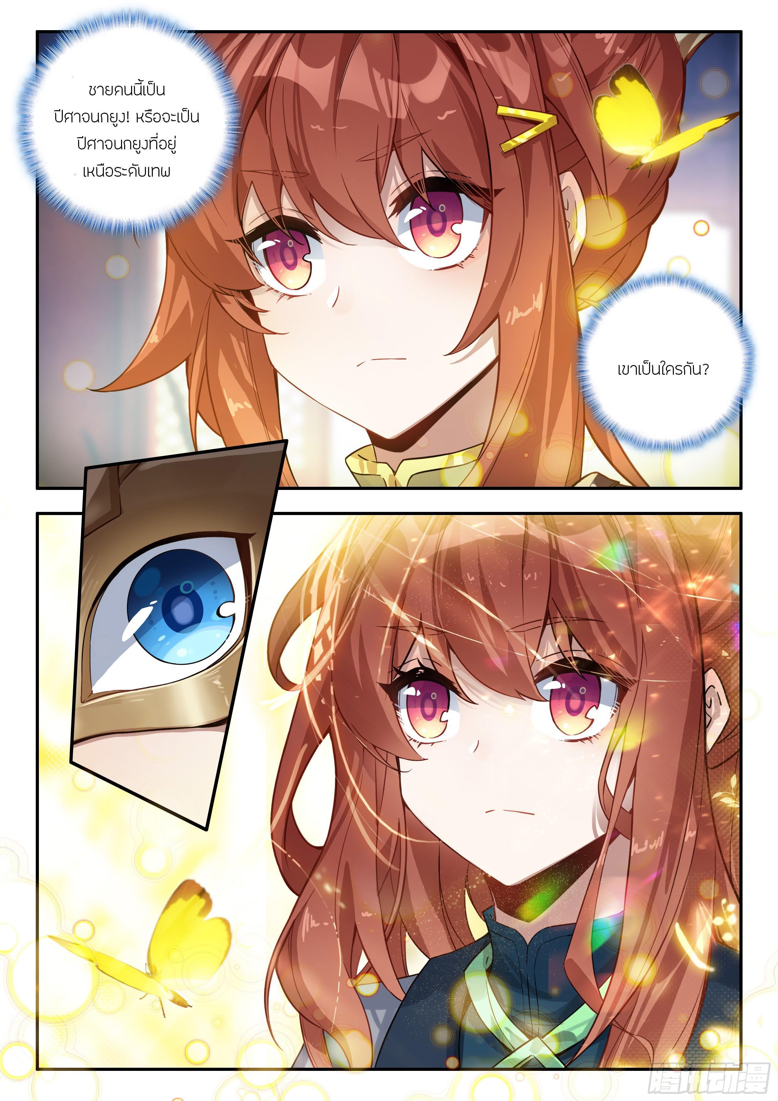 Manga-lc-com อ่านมังงะ อ่านการ์ตูน ออนไลน์ ฟรี Douluo Dalu 5 – Rebirth of Tang San ตอนที่ 1 2 3 4 5 6 7 8 9 10 11 12 13 14 ฟรี ไม่มีโฆษณา Manga-lc - อ่าน มังงะ อ่าน การ์ตูน ออนไลน์ อ่านมังงะ ฟรี