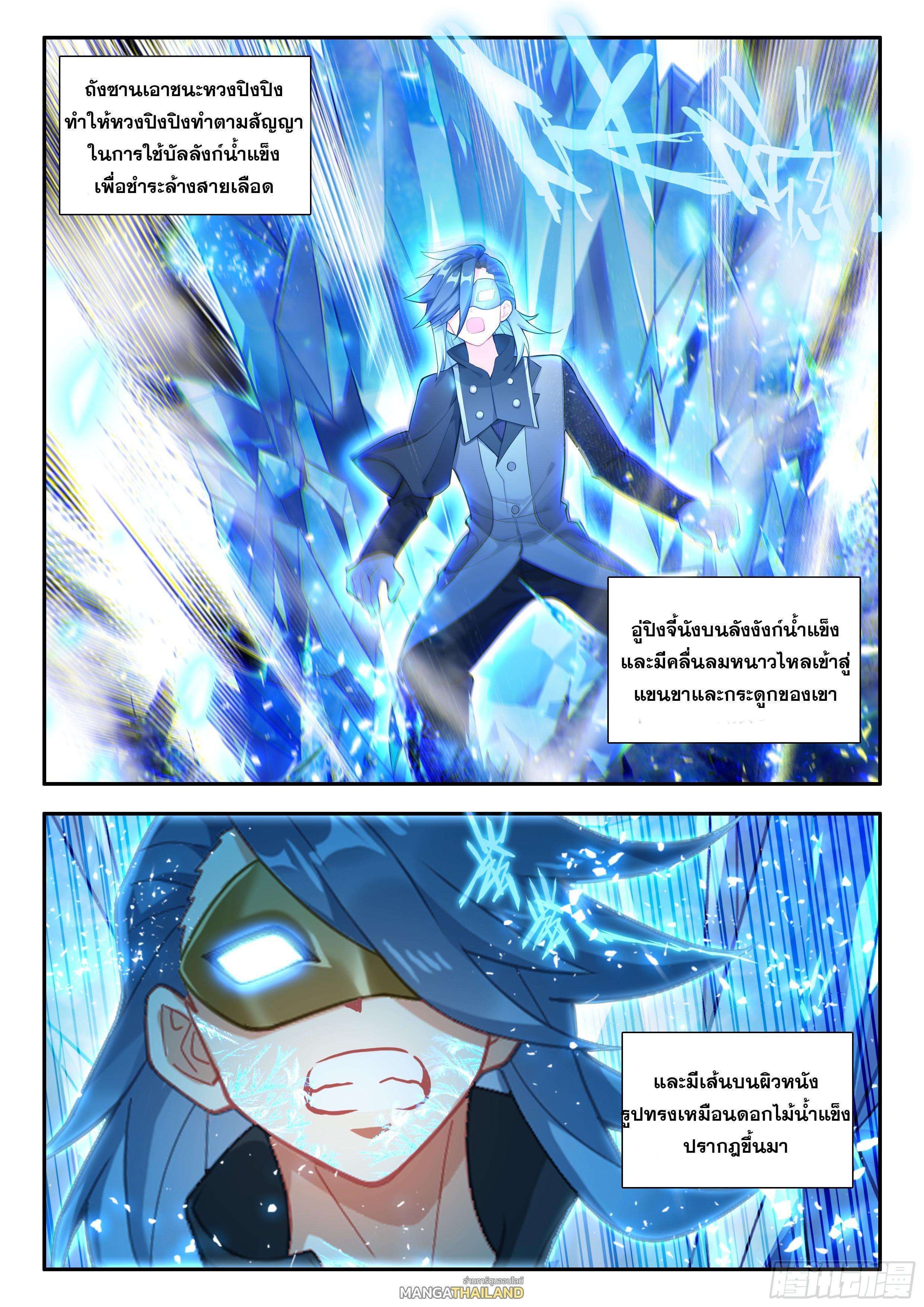 Manga-lc-com อ่านมังงะ อ่านการ์ตูน ออนไลน์ ฟรี Douluo Dalu 5 – Rebirth of Tang San ตอนที่ 1 2 3 4 5 6 7 8 9 10 11 12 13 14 ฟรี ไม่มีโฆษณา Manga-lc - อ่าน มังงะ อ่าน การ์ตูน ออนไลน์ อ่านมังงะ ฟรี