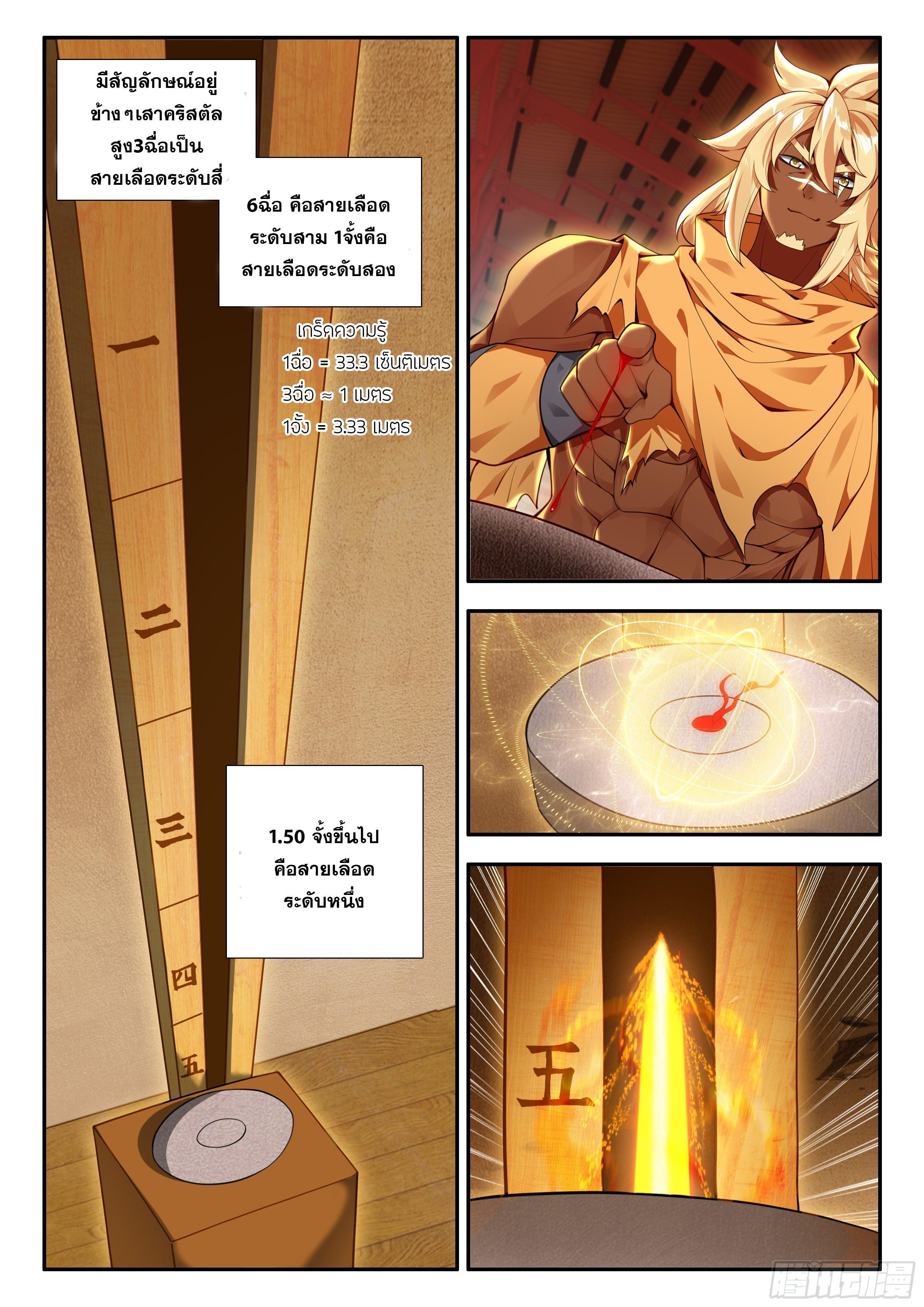 Manga-lc-com อ่านมังงะ อ่านการ์ตูน ออนไลน์ ฟรี Douluo Dalu 5 – Rebirth of Tang San ตอนที่ 1 2 3 4 5 6 7 8 9 10 11 12 13 14 ฟรี ไม่มีโฆษณา Manga-lc - อ่าน มังงะ อ่าน การ์ตูน ออนไลน์ อ่านมังงะ ฟรี