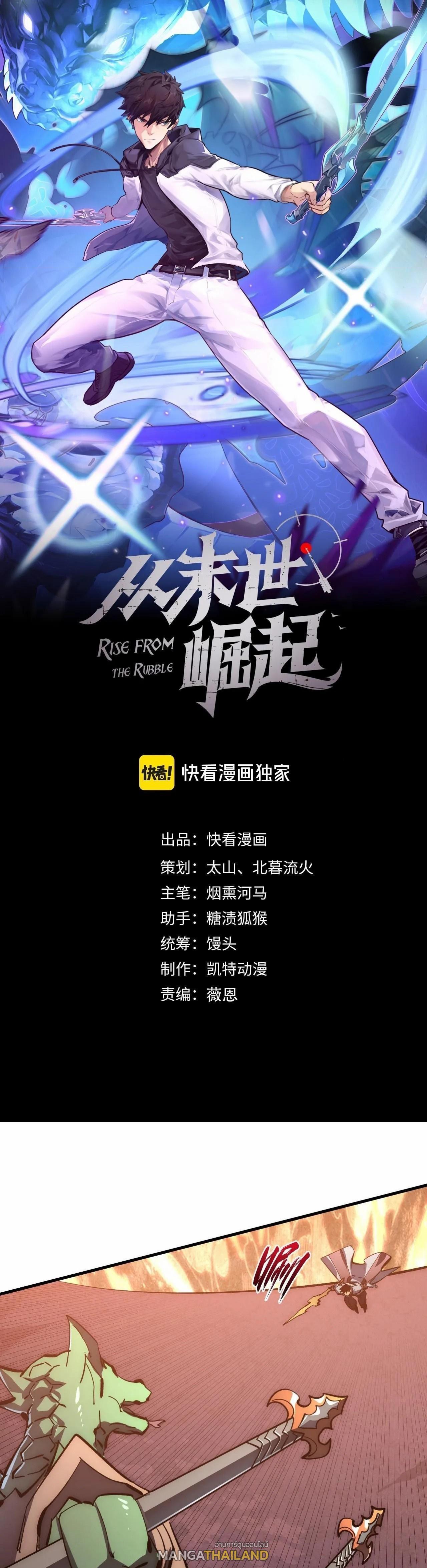 Manga-lc-com อ่านมังงะ อ่านการ์ตูน ออนไลน์ ฟรี Rise From The Rubble ตอนที่ 1 2 3 4 5 6 7 8 9 10 11 12 13 14 ฟรี ไม่มีโฆษณา Manga-lc - อ่าน มังงะ อ่าน การ์ตูน ออนไลน์ อ่านมังงะ ฟรี