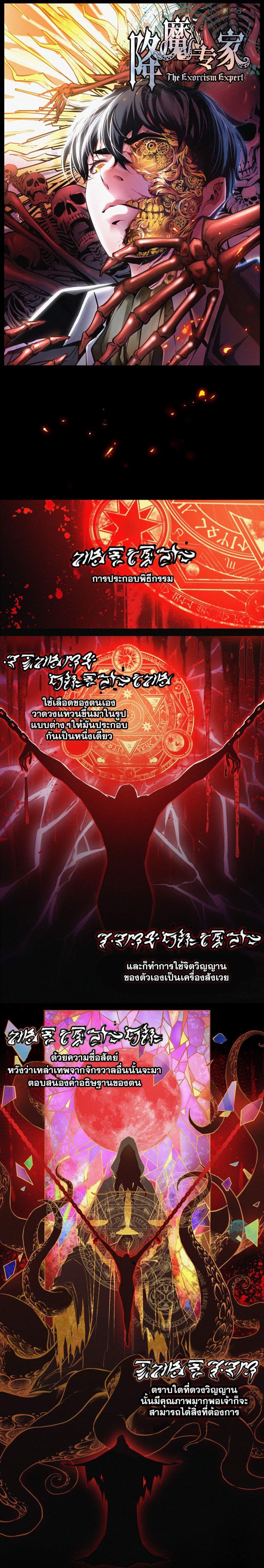 Manga-lc-com อ่านมังงะ อ่านการ์ตูน ออนไลน์ ฟรี The Exorcist Expert ตอนที่ 1 2 3 4 5 6 7 8 9 10 11 12 13 14 ฟรี ไม่มีโฆษณา Manga-lc - อ่าน มังงะ อ่าน การ์ตูน ออนไลน์ อ่านมังงะ ฟรี