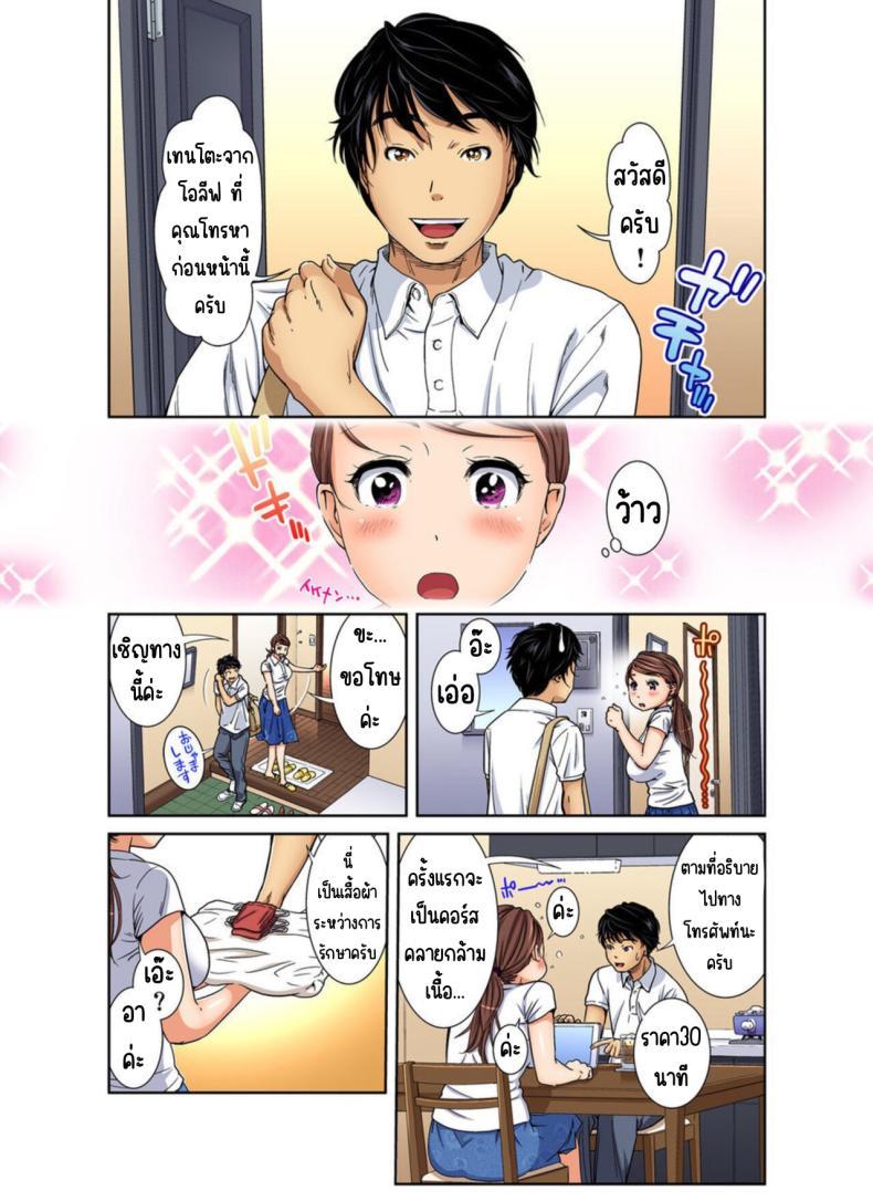 Doujin-Lc- อ่าน โดจิน มังฮวา เกาหลี ญี่ปุ่น จีน แปลไทย การนวดของคุณผู่หญิง [Mohu2factory] Hitozuma Gokujō Massāji ตอนที่ 1 2 3 4 5 6 7 8 9 10 11 12 13 14 ฟรี ไม่มีโฆษณา อ่าน โดจิน Manhwa เกาหลี ญี่ปุ่น จีน เรามีครบ คัดมาให้เน้นๆ โดจิน 18+ รับประกันความฟินโดย  Doujin Lc