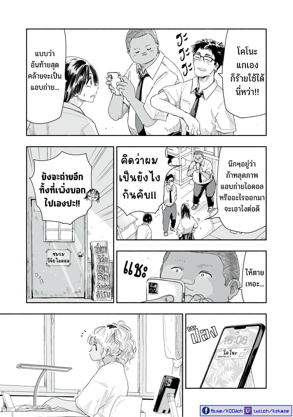 Manga-lc-com อ่านมังงะ อ่านการ์ตูน ออนไลน์ ฟรี Zutto Seishun-poi desu yo ตอนที่ 1 2 3 4 5 6 7 8 9 10 11 12 13 14 ฟรี ไม่มีโฆษณา Manga-lc - อ่าน มังงะ อ่าน การ์ตูน ออนไลน์ อ่านมังงะ ฟรี