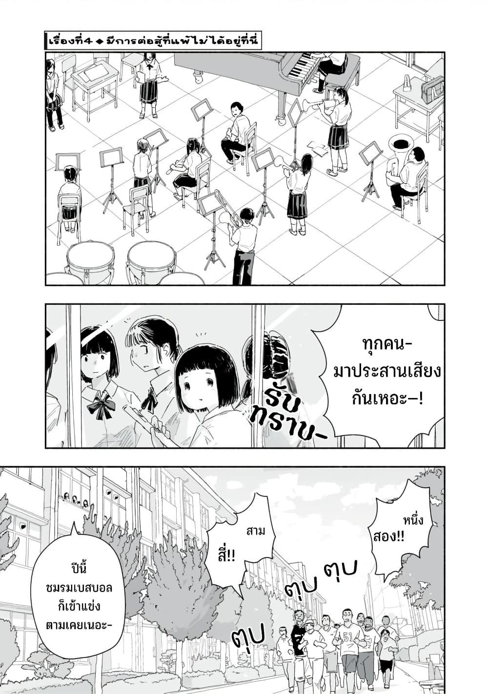 Manga-lc-com อ่านมังงะ อ่านการ์ตูน ออนไลน์ ฟรี Zutto Seishun-poi desu yo ตอนที่ 1 2 3 4 5 6 7 8 9 10 11 12 13 14 ฟรี ไม่มีโฆษณา Manga-lc - อ่าน มังงะ อ่าน การ์ตูน ออนไลน์ อ่านมังงะ ฟรี