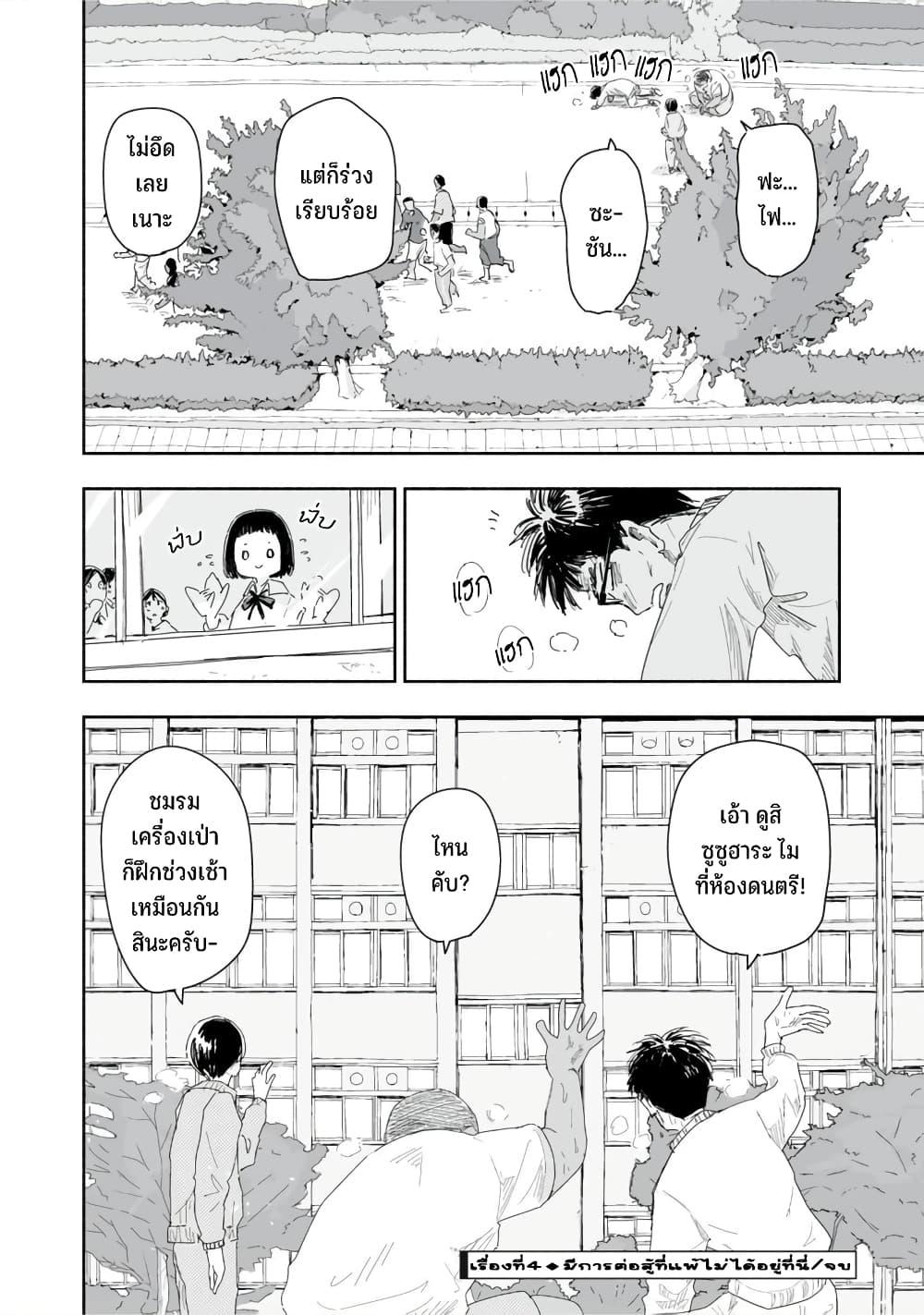 Manga-lc-com อ่านมังงะ อ่านการ์ตูน ออนไลน์ ฟรี Zutto Seishun-poi desu yo ตอนที่ 1 2 3 4 5 6 7 8 9 10 11 12 13 14 ฟรี ไม่มีโฆษณา Manga-lc - อ่าน มังงะ อ่าน การ์ตูน ออนไลน์ อ่านมังงะ ฟรี