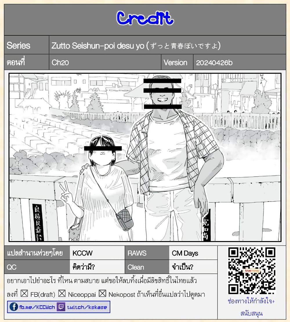 Manga-lc-com อ่านมังงะ อ่านการ์ตูน ออนไลน์ ฟรี Zutto Seishun-poi desu yo ตอนที่ 1 2 3 4 5 6 7 8 9 10 11 12 13 14 ฟรี ไม่มีโฆษณา Manga-lc - อ่าน มังงะ อ่าน การ์ตูน ออนไลน์ อ่านมังงะ ฟรี